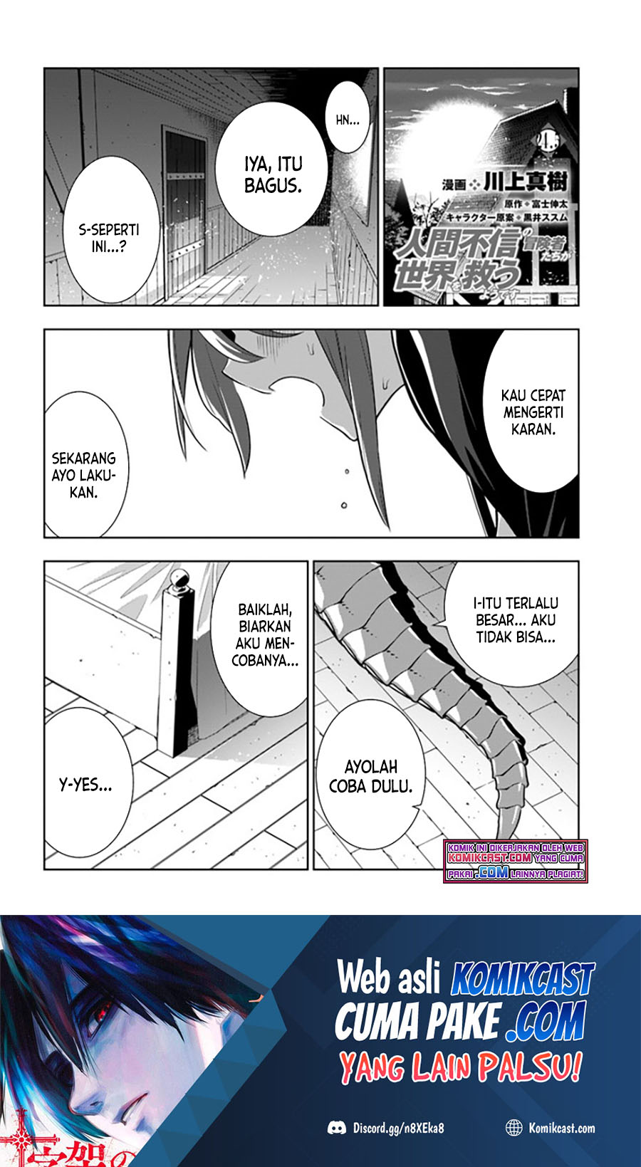 The Adventurers That Don’t Believe In Humanity Will Save The World (Ningen Fushin no Boukenshatachi ga Sekai o Sukuu Youdesu)